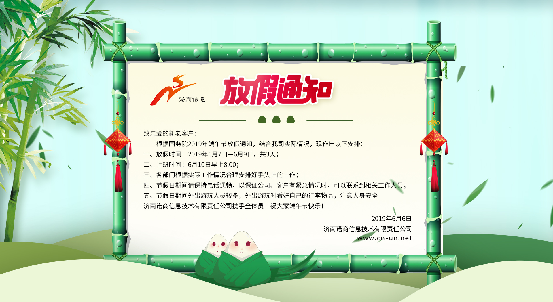 濟南網(wǎng)絡托管公司